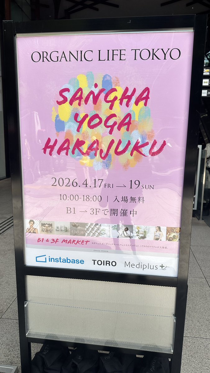 igomi2024's tweet photo. 今日はヨガの先生がイベントでレッスンをやるので母と一緒に原宿へ行ってきました🧘‍♀✨

久しぶりの対面レッスンは最高でした💕
去年産まれたお子さんも少し大きくなって、来月からワークショップも再開するので楽しみ〜🙌

先生ともお話しできたし大満足！

にしだ(˙◁˙)🧡 https://t.co/TEJs6d2zFJ