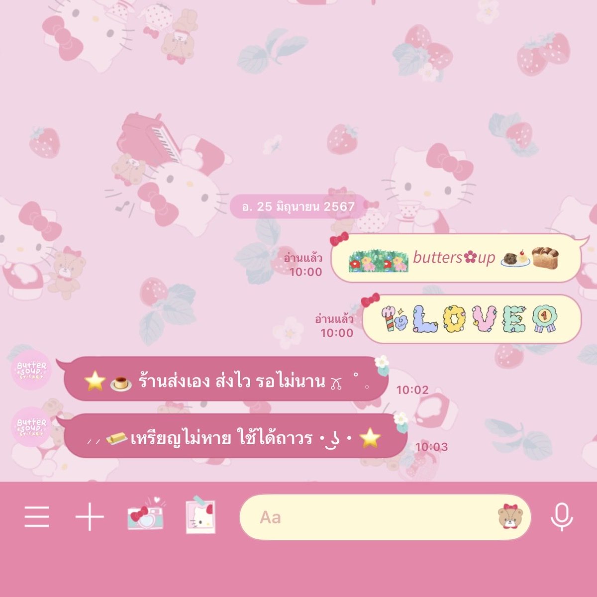 ✿ 𝖻𝗎𝗍𝗍𝖾𝗋𝗌𝗈𝗎𝗉 。sticker theme line 🏠🫧 tweet media