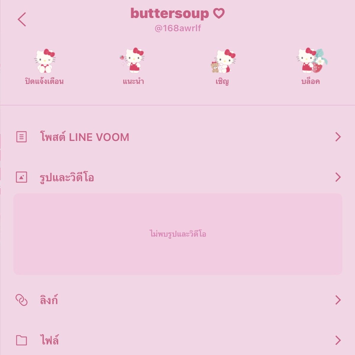 ✿ 𝖻𝗎𝗍𝗍𝖾𝗋𝗌𝗈𝗎𝗉 。sticker theme line 🏠🫧 tweet media