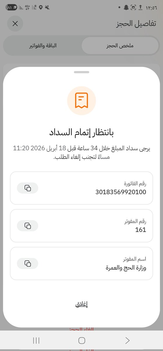 AlshryfHal91053's tweet photo. @bbadr1500 اكملت 40عتيه والم احج عندي ايقاف خدمات باقتي حجزت بقي كم ساعه تقفل عسا من سدده ربي يفك كربه مع هذا الجمعه  زي مافك كربتي 😭 https://t.co/tb9ZeCKPgx