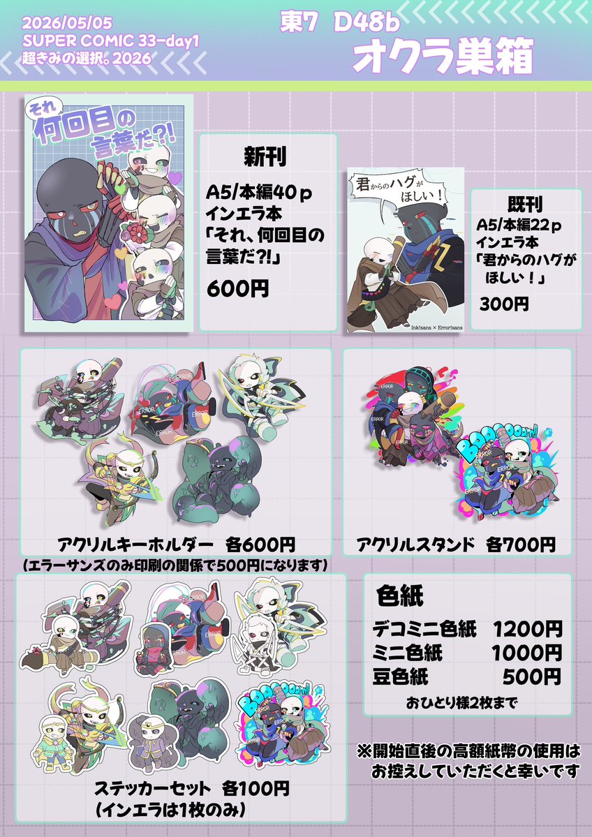 たん巣/東7 D48b tweet media