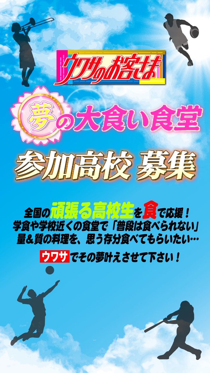 【公式】ウワサのお客さま tweet media