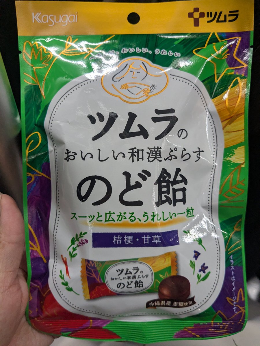 春日井さんとツムラのコラボらしい。
のど飴に、甘草、リコリス入りと聞くと、買うよねぇ✨

黒糖とハーブ。
そしてスースーするのでさっぱり。
おいしいですヾ(*´∀｀*)ﾉ