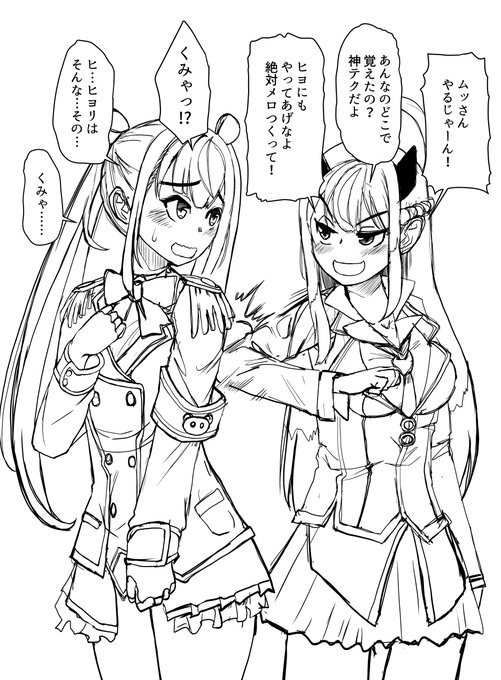 事後のカミムサシとゼツバミ・事後
