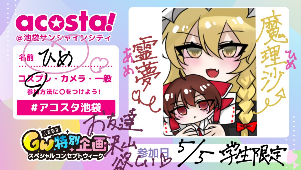 ひめ tweet media