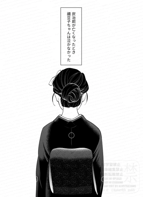 片翼の鳥(1/3) 