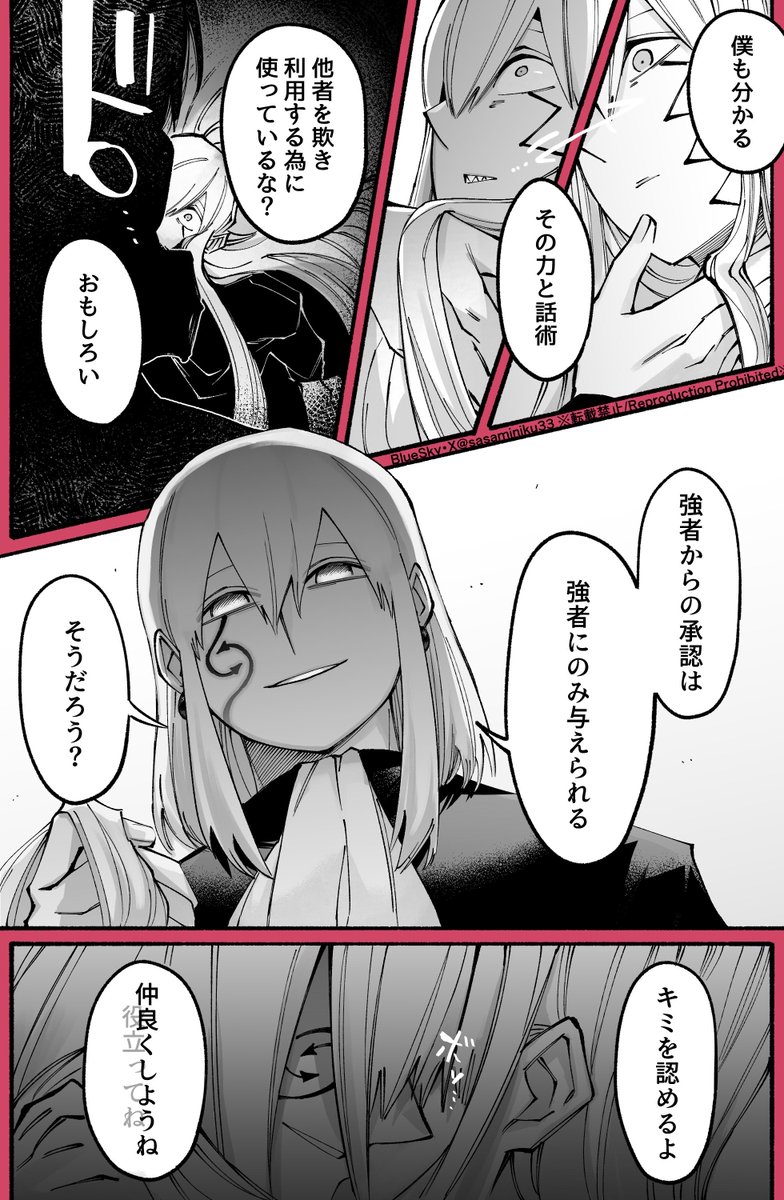 ササミ🥩通販中 tweet media