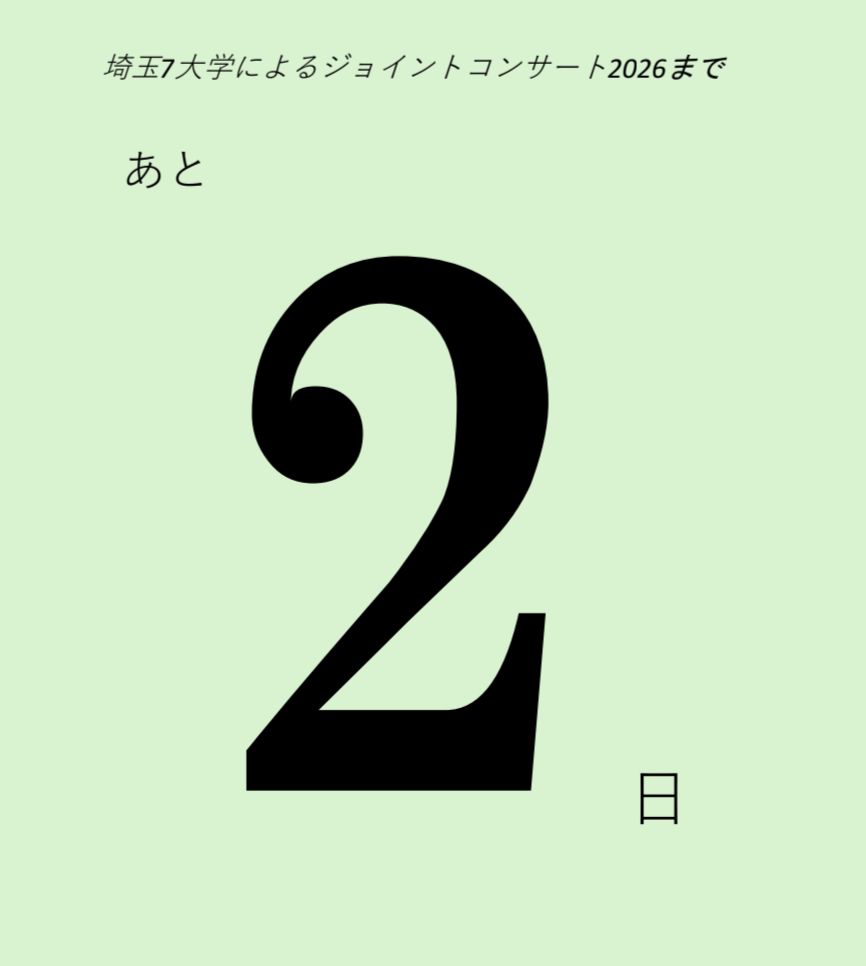 jointconcert_s's tweet photo. 本番まであと2日となりました！⁡⁡
⁡本日は、【ユーフォニアム】を紹介します✨
ユーフォニアムは、メロディーと伴奏を器用にこなす楽器です！美しい響きにご注目ください🎶 https://t.co/fHtOkYfadq