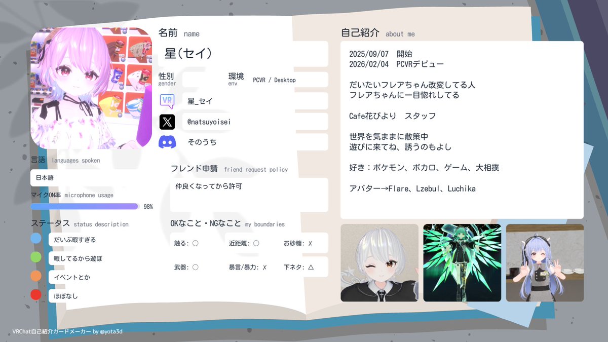 星_セイ tweet media