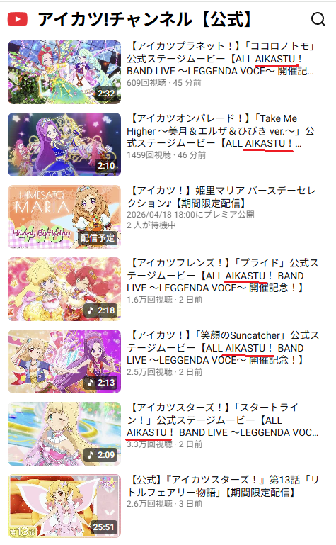 アイカツ仮面 tweet media