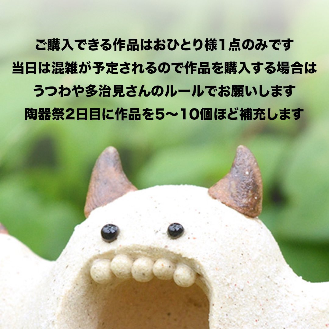松本良太@マツモトクリーチャーズ (@ryouta_pottery) / Posts / X