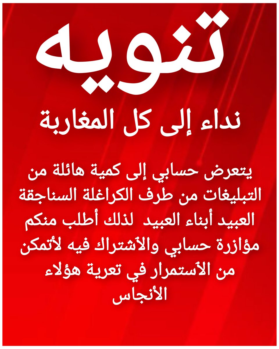 ذ.عزيز حنين tweet media