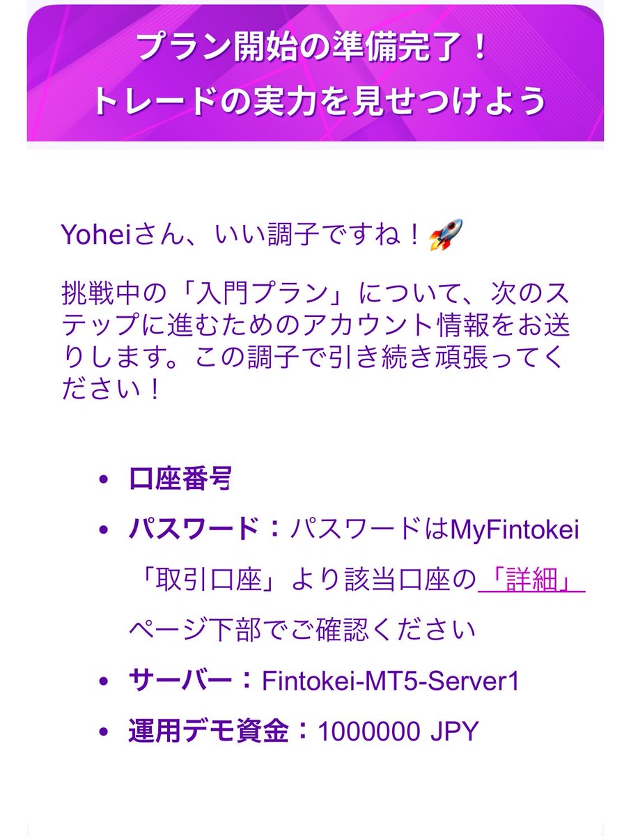 hayyo@相場の奴隷 tweet media