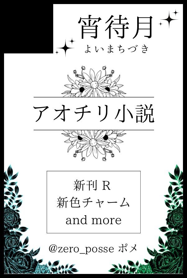 ポメ🌙星願原稿中🫧 tweet media