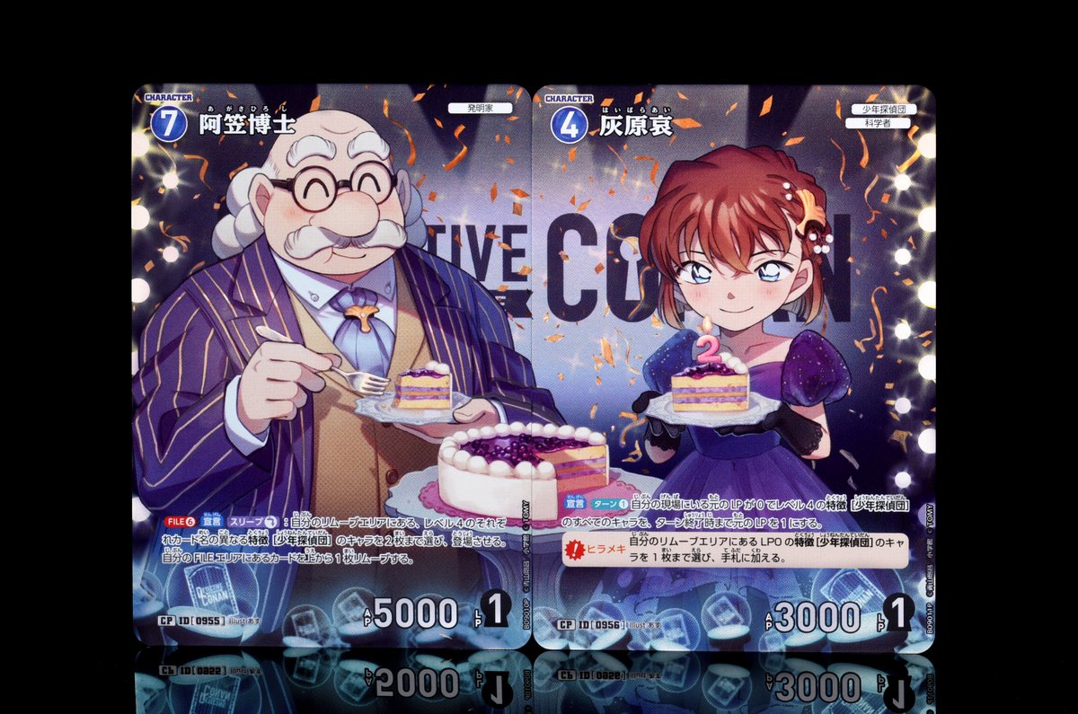 名探偵コナン 灰原哀 阿笠博士 カード エンスカイ 003 希少 レア 🔍4/25（土）発売 CT-P09】 「疾風の煌めき」収録カードより 「阿笠