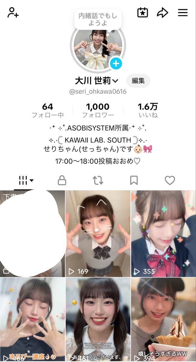 大川 世莉(KAWAII LAB.SOUTH) tweet media