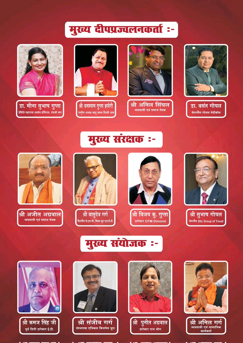 merohittsaxena's tweet image. I, Me &amp;amp; Myself #Country #1st...

आयोजको को , सफल आयोजन हेतु मंगल कामनाएं ...
#international #ramayana #awards 
@BJP4India @BJP4UP @RamJanmbumi @narendramodi @myogiadityanath @NitinNabin @mppchaudhary @irameshawasthi