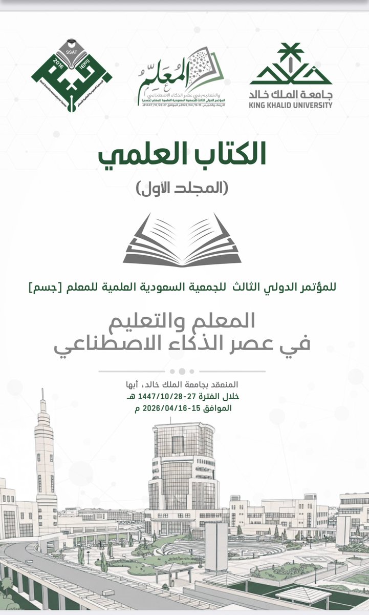 د.أمــــاني العقــــالي💚🇸🇦🐎 tweet media