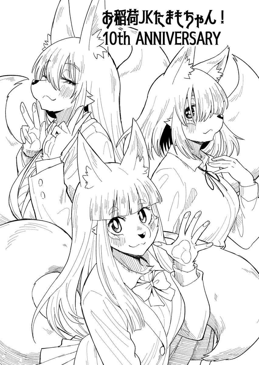 4月19日(日)関西けもケ・M-6深草お稲荷堂の新刊、『らくがき本ex』(1/3) 