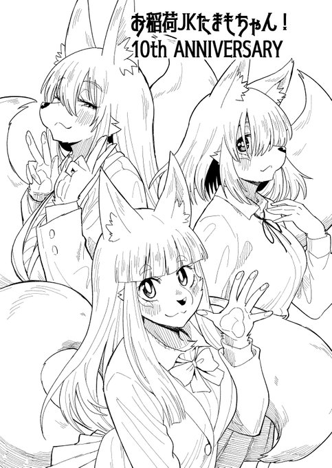 4月19日(日)関西けもケ・M-6深草お稲荷堂の新刊、『らくがき本ex』(1/3) 