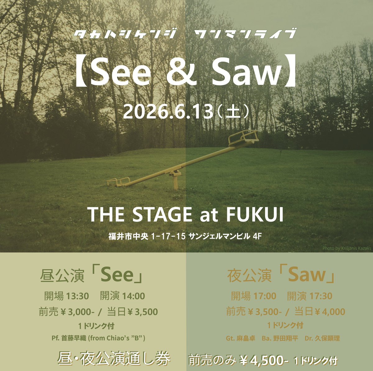 【2ヶ月切ってます】
ソロ活動初のワンマンライブ開催します。
先日リリースしたミニアルバム「See&amp;Saw」を引っさげてのワンマン。
人生における大きな挑戦だと思ってます。
是非ともこの挑戦の共犯者になってください。

ご予約お待ちしてます。
docs.google.com/forms/d/e/1FAI…
