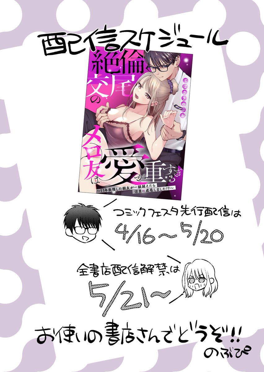 てばさきのぶおからお知らせだよ!!!!! 