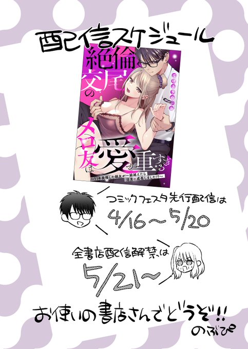 てばさきのぶおからお知らせだよ!!!!! 