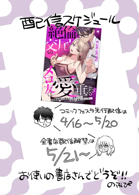 てばさきのぶおからお知らせだよ!!!!! 