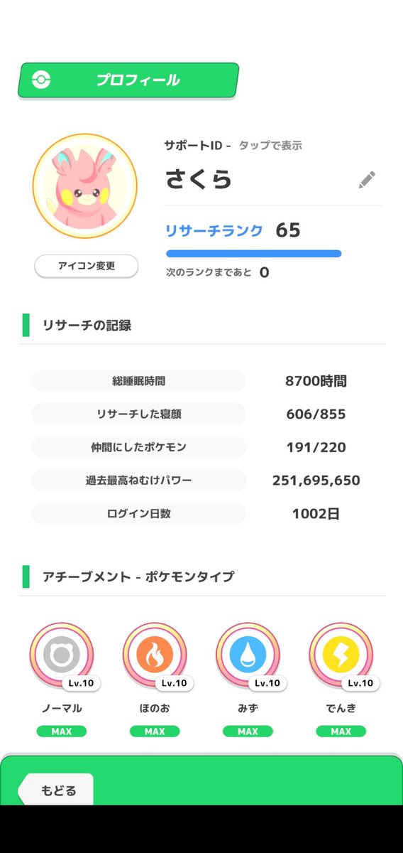 sakula0w0's tweet photo. @miapi_dp 気になって見てみたら２日過ぎてた🥲 https://t.co/sBrTnWK8rs