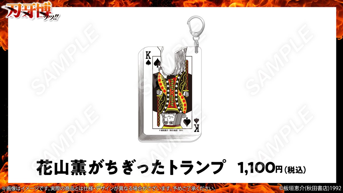 刃牙博ッッ!! tweet media