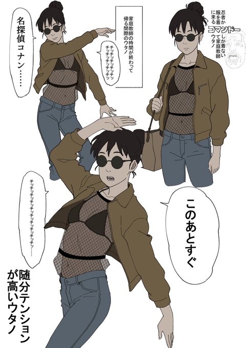 なぜウタノ先生はノーブラなのか。あるいは当時の僕にそう見えたのか。それは今となっては大いなる謎だけど、ウタノ先生は独特のファッションセンスを持っていて、長崎の田舎のガキに過ぎなかった俺は家庭教師の時間の度、「大人ってすげえな」と解らせられていたものだった。 