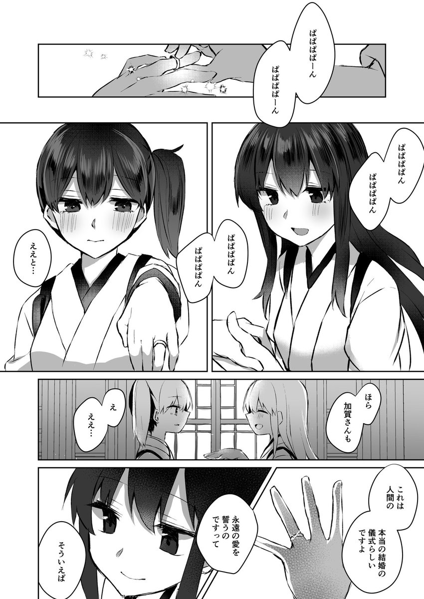 しらすまと tweet media