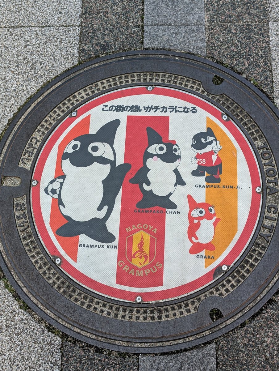 silverbergnesia's tweet image. Penutup lubang got🕳️
マンホールの蓋🕳️
 #日本 #Japan #Jepang #orangjepang #bahasaJepang #bahasaIndonesia