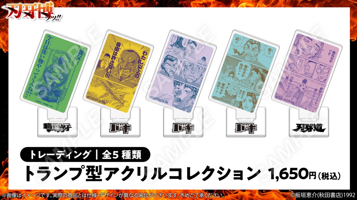 刃牙博ッッ!! tweet media