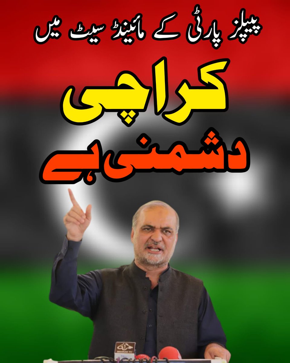EXSOLPK1974's tweet photo. Haq Do Karachi Ko
#حق_دو_کراچی_کو
کراچی کو برباد کرنے والوں کی عیاشیاں https://t.co/rPiDykQBOa