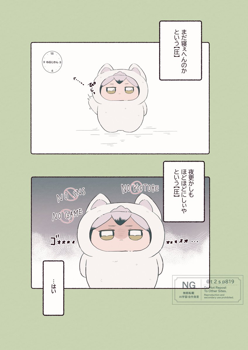 ねんねの時間やで。まとめ⛩️