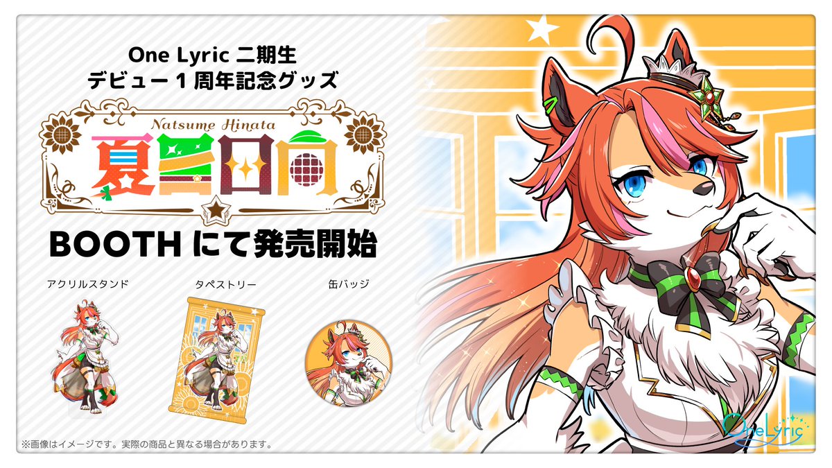 onelyric_v tweet picture