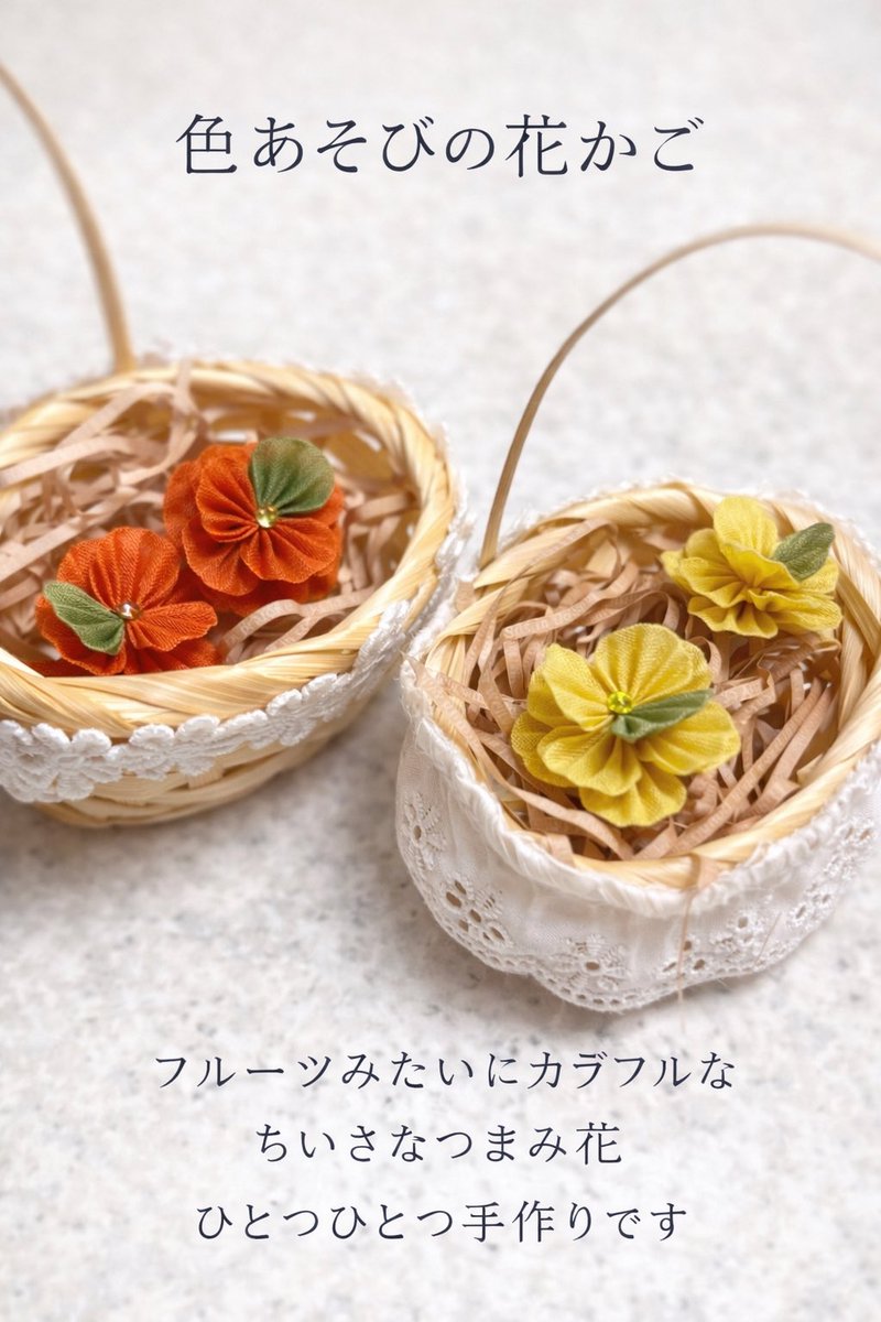 いろあそび つまみ花 tweet media