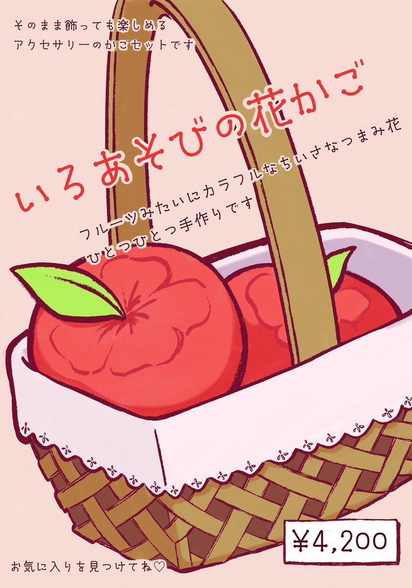 いろあそび つまみ花 tweet media