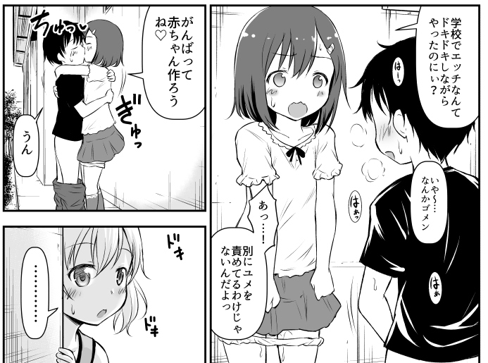 略して「仔づチル」
GWセール中ですのでよろシコ

仔づくりチルドレン 【1話立ち読み付き】 https://t.co/PtmYLL7WAF 