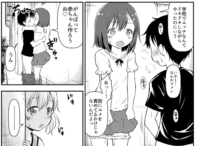 略して「仔づチル」
GWセール中ですのでよろシコ

仔づくりチルドレン 【1話立ち読み付き】 https://t.co/PtmYLL7WAF 