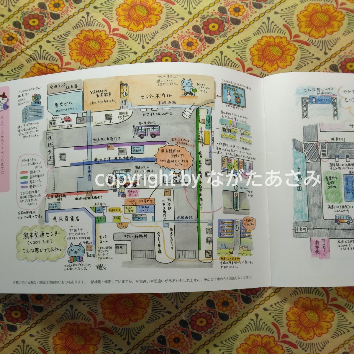 今日のNHK熊本｢くまもとの風｣南阿蘇鉄道・全駅の旅（2023年作の再放送）良かったなぁ。南阿蘇のおなじみの皆さんが出演😊
復興の過程で描いたざっくり地図は｢うろ覚え地図帖｣に掲載、Andingさん、ひよこ雑貨店さん、長崎書店さんで好評販売中です。そして新緑の季節の南阿蘇へぜひー🚃