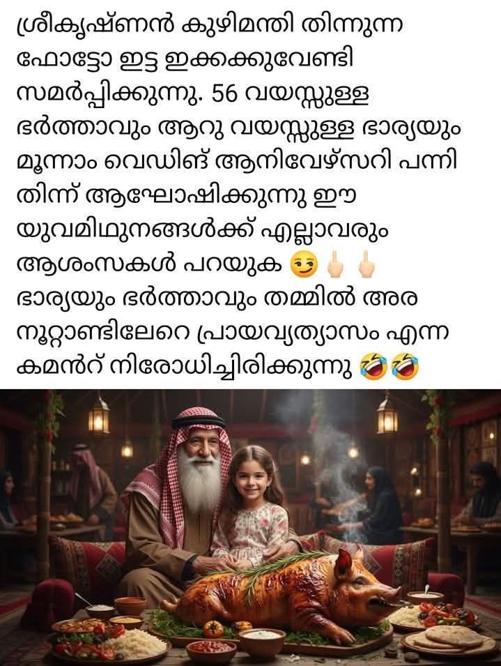 ഞരടാത്ത കരി ഗോവിന്ദൻ tweet media