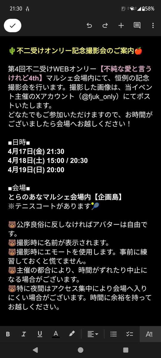 🎾🤴ふじうけオンリー【不純な愛と言うけれど】告知アカウント tweet media
