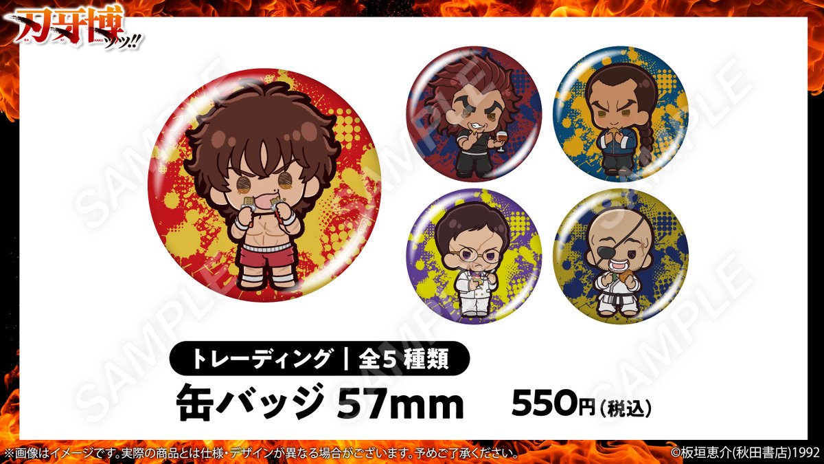 👊#刃牙博 ッッ!!【大阪】先行販売グッズ紹介ッ！ 【トレーディング