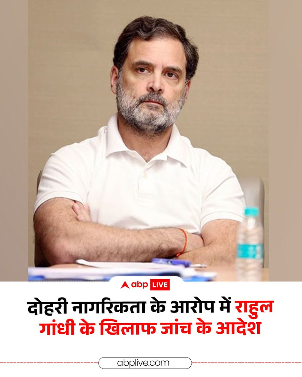 ABPNews's tweet image. Breaking News : राहुल गांधी की ब्रिटिश नागरिकता का मामला, इलाहाबाद हाई कोर्ट की लखनऊ बेंच ने जांच के आदेश दिए. 

#RahulGandhi #citizenship #AllahabadHC #Breaking #abpnews