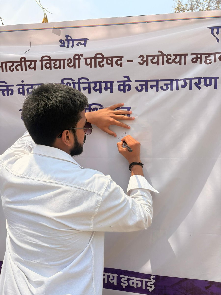 ABVP Ayodhya Mahanagar tweet media