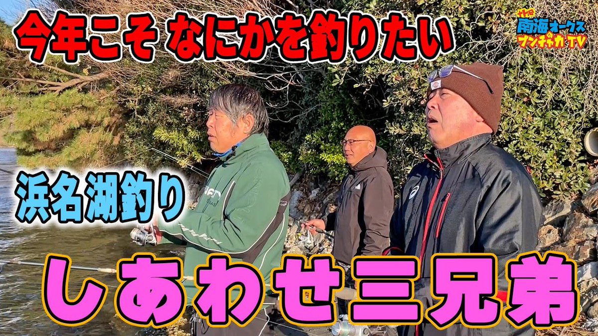 浜名湖釣りシーズン、スタァートォー。youtu.be/TCWELcHRKxY?si… <a href="/YouTube/">YouTube</a>
