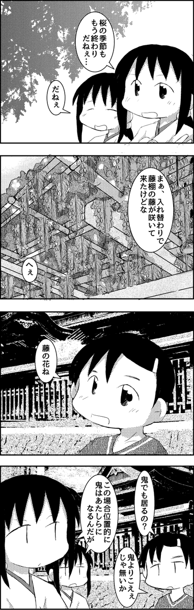 862話目 | 明日、いかりや。 #漫画がよめるハッシュタグ