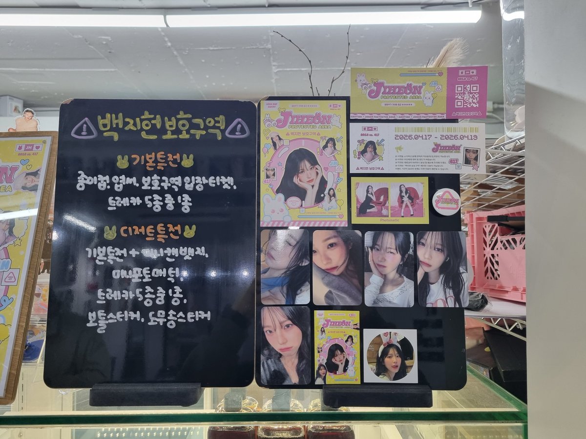 fromis9islove02's tweet photo. 마지막으로 방문한 카페이유 
지헌이 생일카페..
음료하고 마카롱도 맛나게 먹었지만
오늘 방문한 생일카페 즐기다가 갑니다!
지헌아 생일 축하해🎉🎉

@hbd_eventcafe 
#JIHEON_PROTECTED_AREA
#백지헌_보호구역 https://t.co/ZDl7m8ObjL